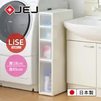 在飛比找蝦皮商城優惠-【日本JEJ旗艦店】日本製JEJ ASTAGE小物抽屜櫃/隙