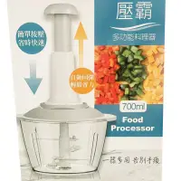 在飛比找蝦皮購物優惠-多功能料理器 食物處理器 副食品調理機 蒜末處理 辣椒處理 