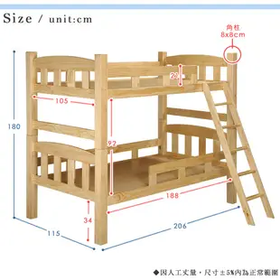 YoStyle 雅登3.5尺雙層床-原木色 單人床 兒童上下舖 宿舍 小孩房 專人配送