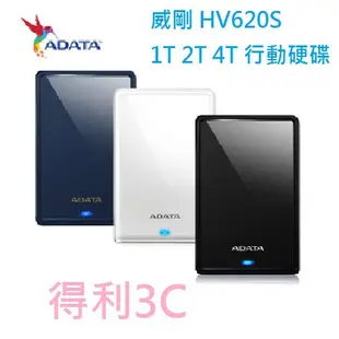 威剛 ADATA HV620S 1T 1TB 2T 2TB USB3.1 2.5吋 行動硬碟 HV620