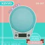 非供交易使用 KINYO 耐嘉 DS-007 電子料理秤 3000G 電子秤 廚房秤 中藥秤 烘培秤 食物秤 珠寶秤 磅秤 郵件秤