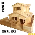 雪糕棒木條DIY木棍兒童手工制作房子建築模型材料冰棒棍雪糕棍