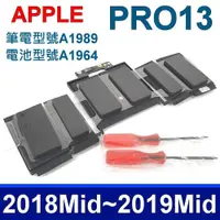 在飛比找松果購物優惠-APPLE A1964 電池 MBP Macbook Pro