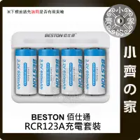 在飛比找蝦皮商城精選優惠-套裝 電池盒 充電電池 3.2V 650MAH 16340 