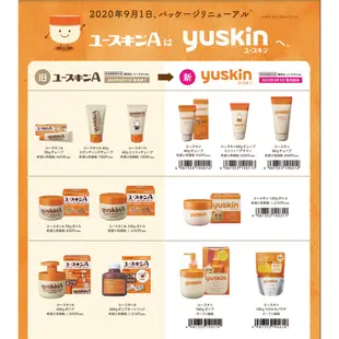 👉現貨 日本 悠斯晶 a 乳霜 260g 補充瓶 40g 80g 按壓式 護手霜 YuskinA Yuskin