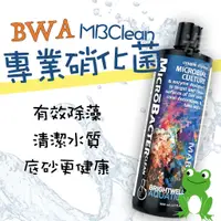 在飛比找蝦皮購物優惠-[安安水族] 美國 BWA 百威 MicroBActer C