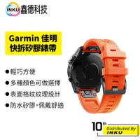 在飛比找蝦皮商城優惠-Garmin 佳明 Fenix 7 快拆矽膠錶帶 6 5 X