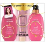 【日本直接发货】PANTENE MIRACLES 潘婷奇迹粘合修护系列染发亮泽修护防褪色洗发水和护发素泵套装，冲洗式护理