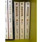 二手書《混血營英雄》1-3集 波西傑克森續集 迷路英雄 海神之子 智慧印記