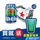 海尼根0.0零酒精330mlx12入組 加贈海尼根環保杯 蝦皮獨家 蝦皮直送