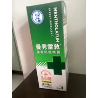 在飛比找蝦皮購物優惠-曼秀雷敦 強效防蚊噴霧 派卡瑞丁 120ml(防蚊液)