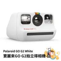 在飛比找蝦皮商城優惠-Polaroid GO G2 拍立得 相機 白色 DG05 