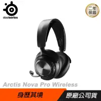 在飛比找PChome24h購物優惠-Steelseries 賽睿 Arctis Nova Pro