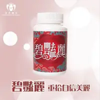 在飛比找蝦皮購物優惠-菁英聯合碧豔麗（小紅）