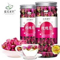 在飛比找蝦皮購物優惠-【紫氣東來】玫瑰花茶 乾玫瑰花茶葉 正宗平陰搭配 菊花茶 檸