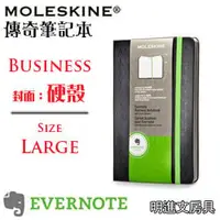 在飛比找PChome商店街優惠-Moleskine《Evernote 系列筆記本 - BUS