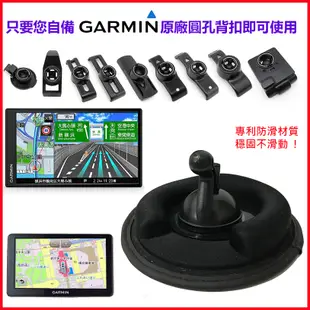 Garmin nuvi 2567T nuvi Garmin2567T 吸附式固定座吸盤沙包車架沙包支架車用布質防滑四腳座