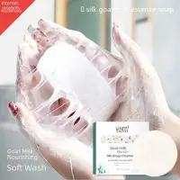 在飛比找蝦皮購物優惠-爆款#蠶絲皂拉絲羊奶皂山羊奶皂洗臉皂潔麵皂手工皂香皂5mz