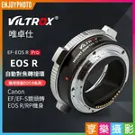 【199超取免運】[享樂攝影]【唯卓仕VILTROX EOS EF-EOS R PRO自動對焦轉接環 帶金屬鎖扣】EOS R3 R5 R6 RP【APP下單點數4倍送!!】