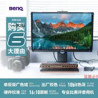 在飛比找Yahoo!奇摩拍賣優惠-電腦螢幕明基SW240螢幕24英寸IPS屏16:10專業攝影