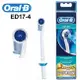 Oral-B-沖牙機噴嘴(4入) ED17-4 (8.7折)