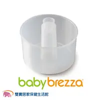 在飛比找雙寶居家保健生活館優惠-美國 Baby brezza 副食品料理機 調理機-專用蒸鍋