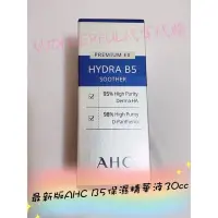 在飛比找蝦皮購物優惠-📣現貨+防偽💕新版AHC Hydra B5 soother 