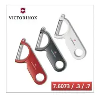 在飛比找Yahoo!奇摩拍賣優惠-三色可選 瑞士製造 維氏VICTORINOX 瑞士刀 Pot