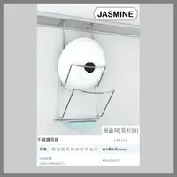 在飛比找蝦皮購物優惠-[廚具工廠] JMSMINE 佳飾美 鍋蓋架 不鏽鋼吊掛易利