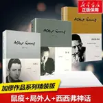 閱 局外人 加繆 荒誕主義文學外國文學經典小說 世界名著小說-