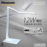 在飛比找PChome24h購物優惠-【Panasonic國際牌】HH-LT0616P09 M系列