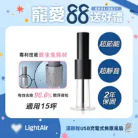 在飛比找momo購物網優惠-【LightAir】IonFlow 50 PM2.5 Evo