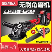 在飛比找樂天市場購物網優惠-熱銷新品 鷹視安 無刷 砂輪機 電動 工具 牧田通用鋰電池 