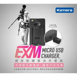 Kamera USB 隨身充電器 Canon LP-E6 LP-E6N (EXM-001) 佳美能保固