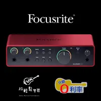 在飛比找蝦皮購物優惠-『放輕鬆樂器』全館免運費 全新 四代 Focusrite S