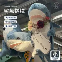 在飛比找momo購物網優惠-【Jo Go Wu】親膚柔軟鯊魚抱枕-60cm(娃娃/絨毛玩
