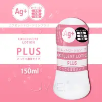 在飛比找蝦皮購物優惠-日本原裝進口EXE．EXCELLENT LOTION PLU