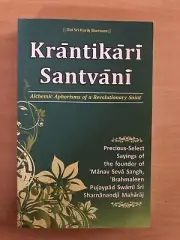 KRANTIKARI SANTVANI English Book Hindu Religious Book Free Ship