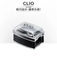 在飛比找蝦皮商城優惠-【CLIO珂莉奧】眉鉛筆專用削筆器