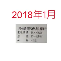 在飛比找蝦皮購物優惠-【尚敏】全新 43寸 HERAN HF-43DA7 RF-4