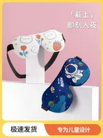 兒童眼罩遮光午睡女童小學生專用小孩青少年午休睡眠3D立體眼罩