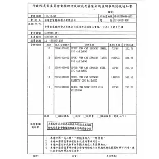 毛球寵物 法國皇家 F+7W 理想體態貓7+歲 IN+7W 室內熟齡貓 A30+12W 12+歲老貓 濕食 貓濕糧 主食