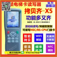 在飛比找樂天市場購物網優惠-8678id卡X5電梯卡門禁卡滾動碼復制機器ic卡id卡復制