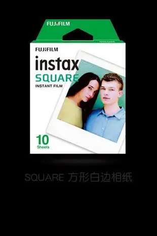 活動價拍立得相紙方形富士instax SQUARE sq1/sq6/sq10/sq20相機通用