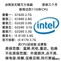 在飛比找露天拍賣優惠-活動價格Intel/英特爾G1820/1840/3240/3