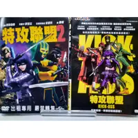 在飛比找蝦皮購物優惠-正版二手出租DVD 特攻聯盟1+2 北5348