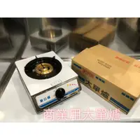 在飛比找蝦皮購物優惠-【快速出貨】大單爐 營業用 不銹鋼瓦斯爐 火鍋爐 炒菜爐 快