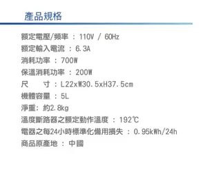 SANLUX台灣三洋 5L三段定溫電熱水瓶(2級能效) SU-AP501T (7.6折)