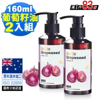 在飛比找Yahoo奇摩購物中心優惠-【 ANDZEN 】基底油按摩油160ml-葡萄籽油【 2入