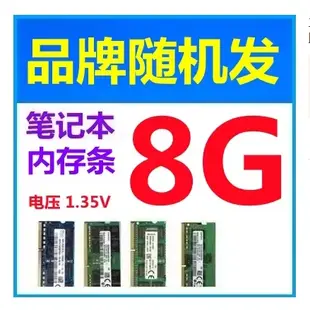 筆記本內存8G DDR3工業電腦內存8GB顯存